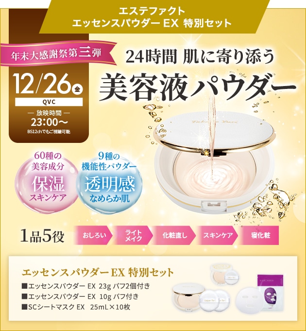 たかの友梨BEAUTY SHOPPING