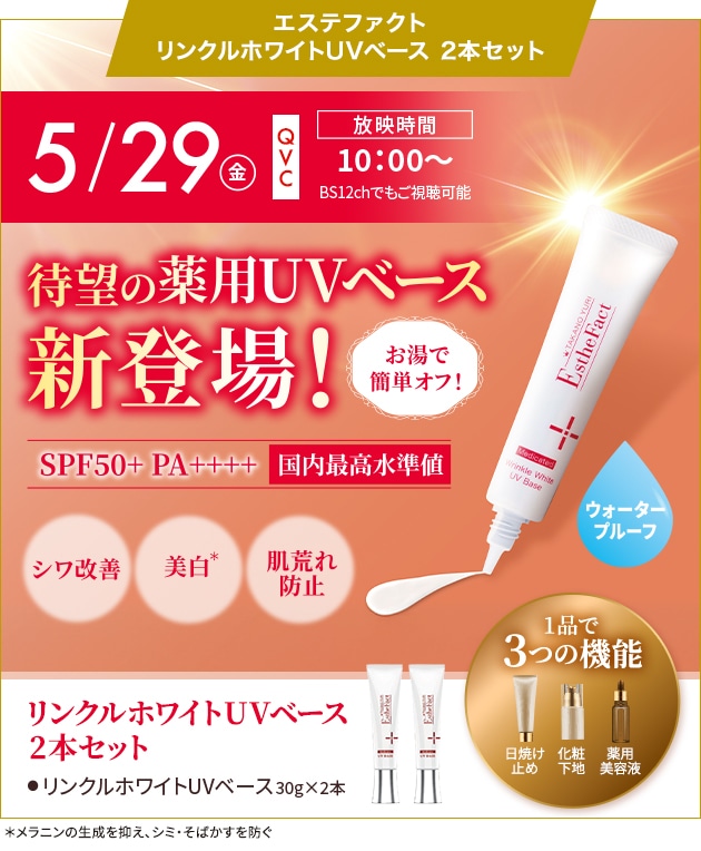たかの友梨BEAUTY SHOPPING
