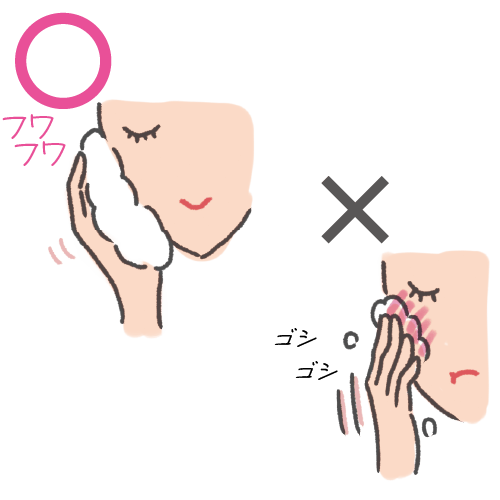 「肌をこすらない!」を徹底する