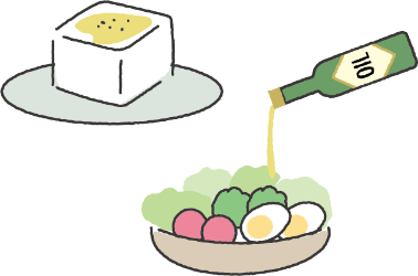 良質な油を摂りましょう