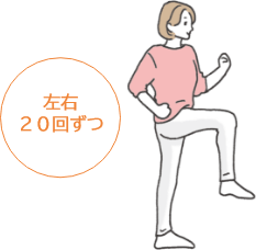 ニーアップ歩き