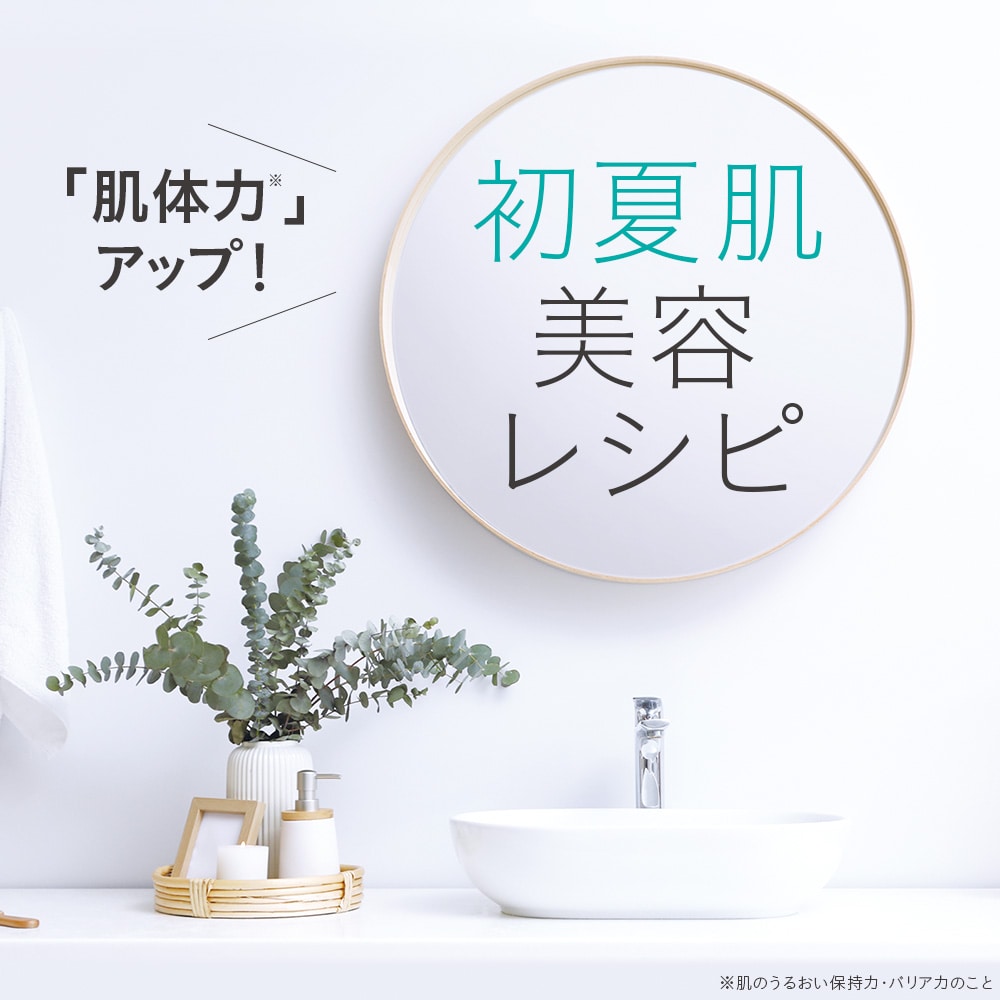 上手な糖質コントロールで元気で美しいボディに
