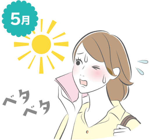 5月