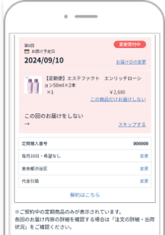 マイページ
