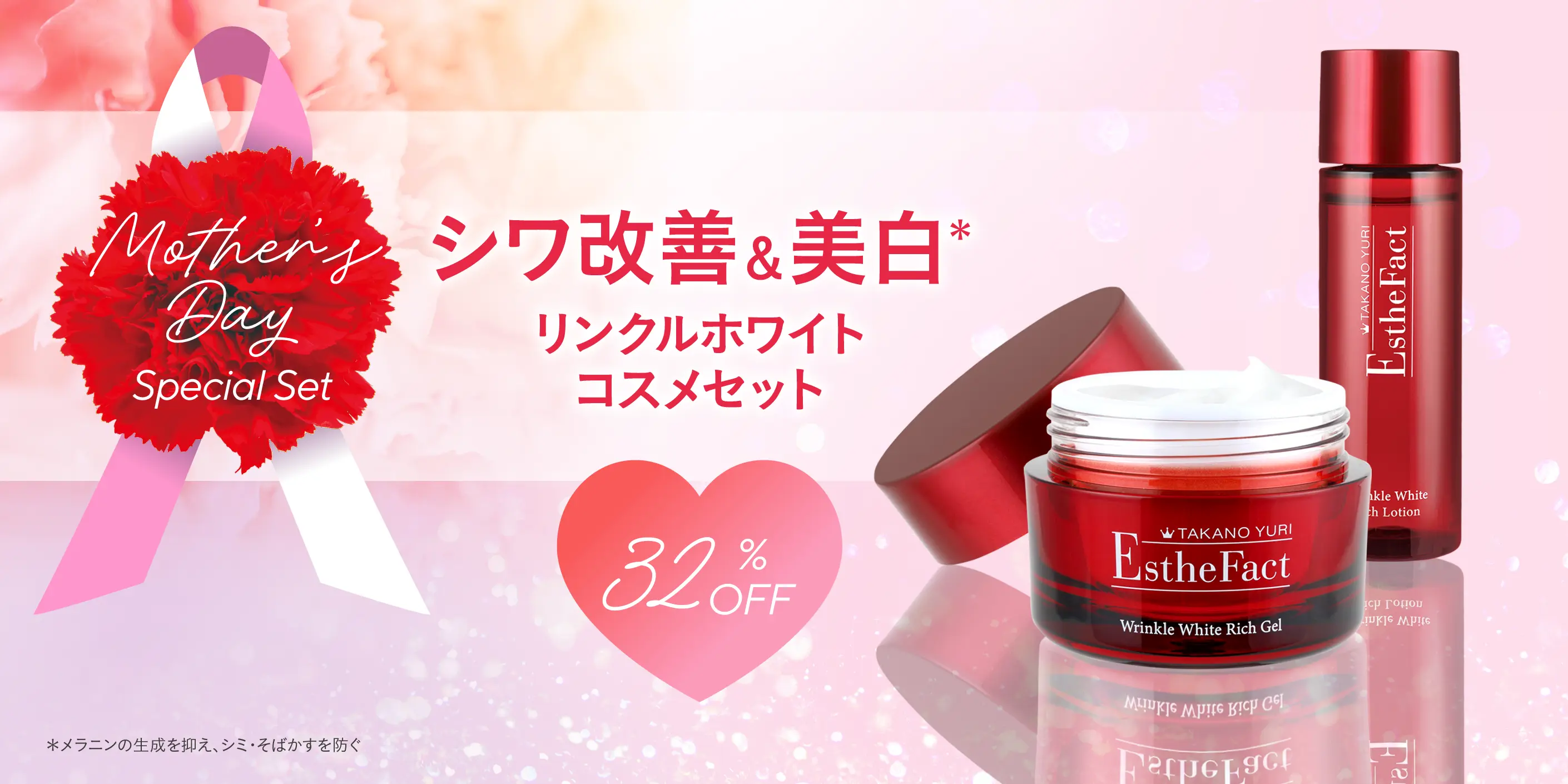 たかの友梨BEAUTY SHOPPING