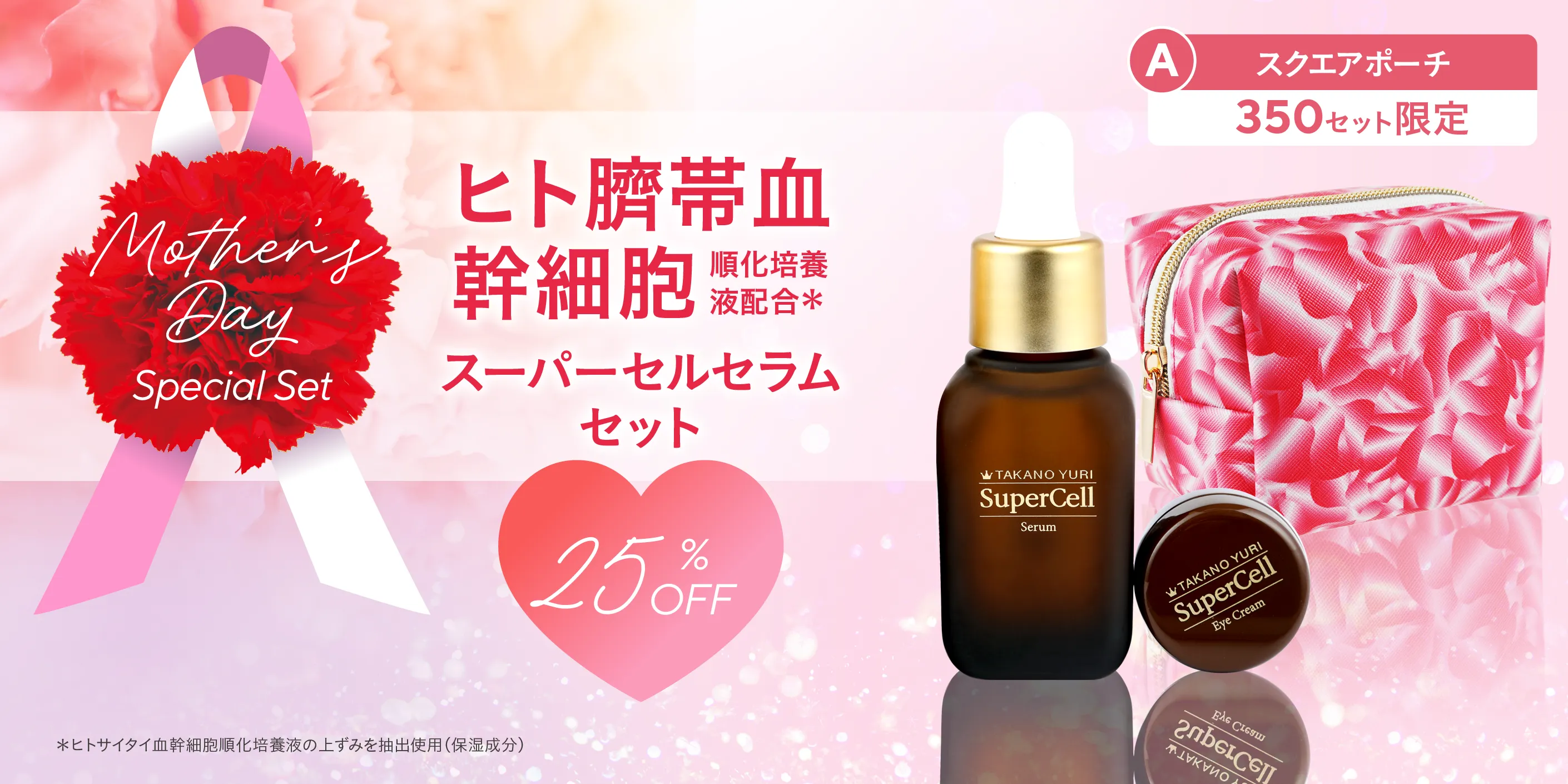 たかの友梨BEAUTY SHOPPING