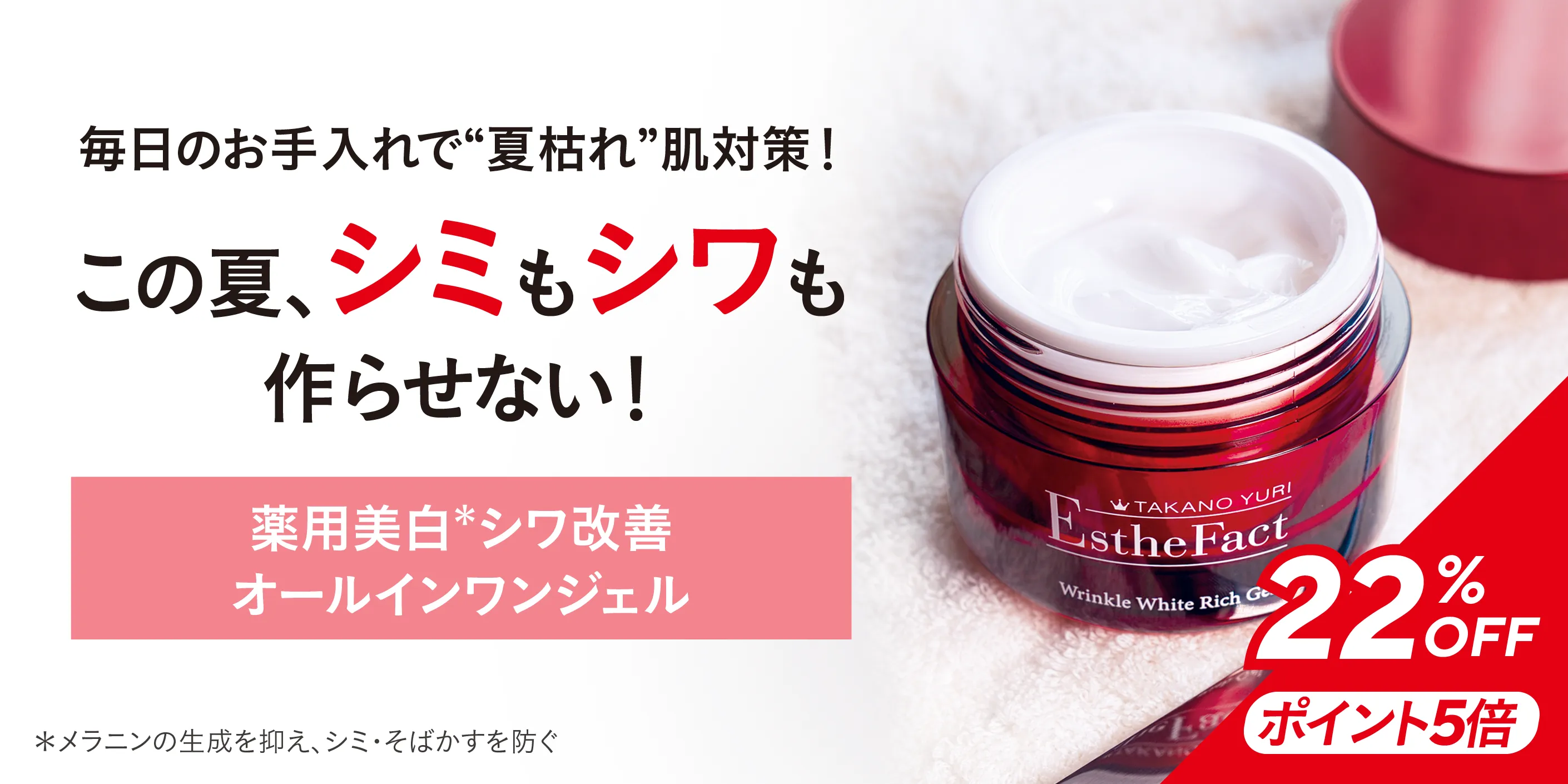 薬用オールインワンジェル1個