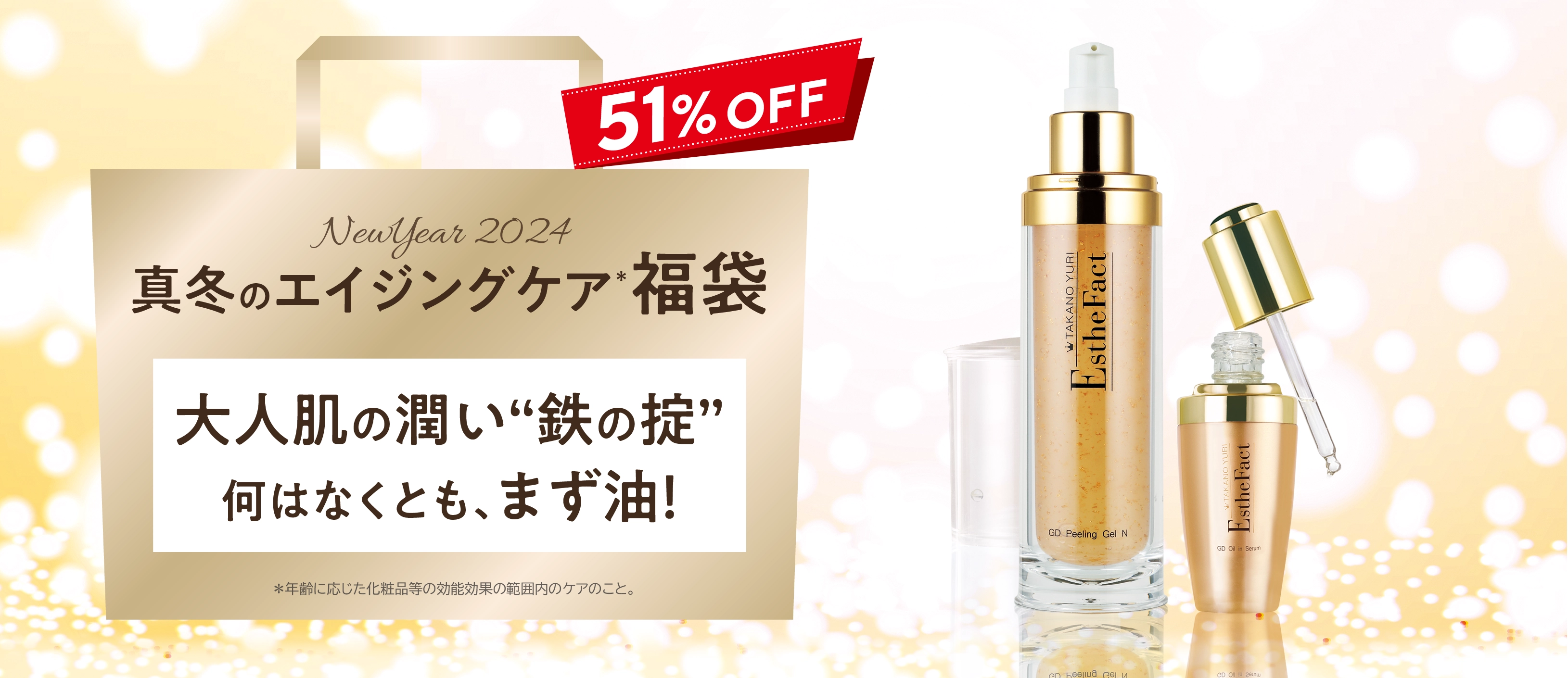 オイルイン美容液セット