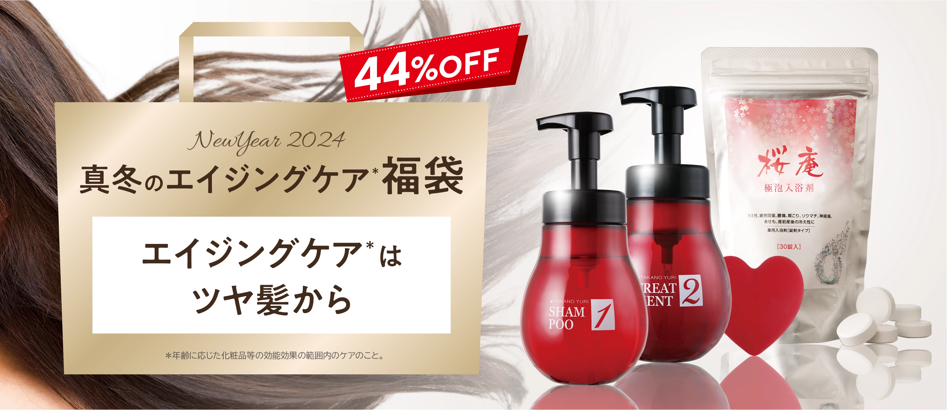 ホイップシャンプーセット