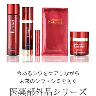 医薬部外品シリーズ