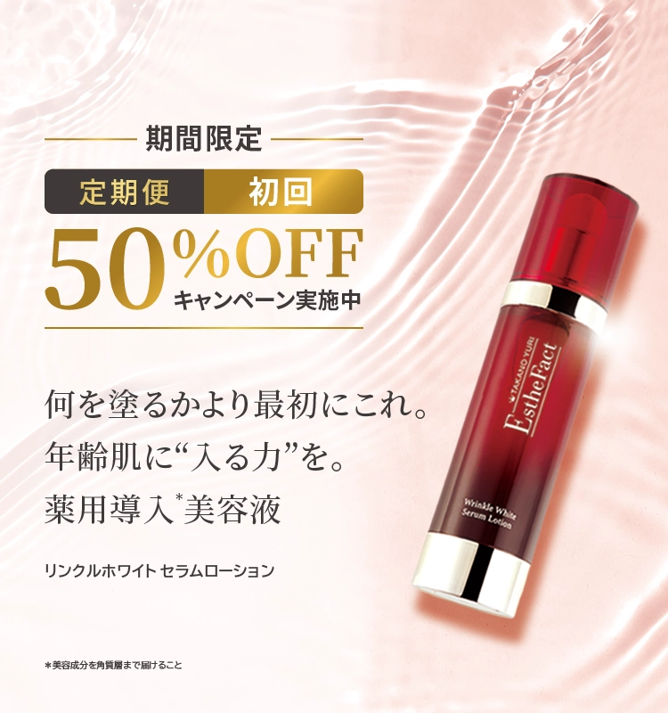 たかの友梨BEAUTY SHOPPING