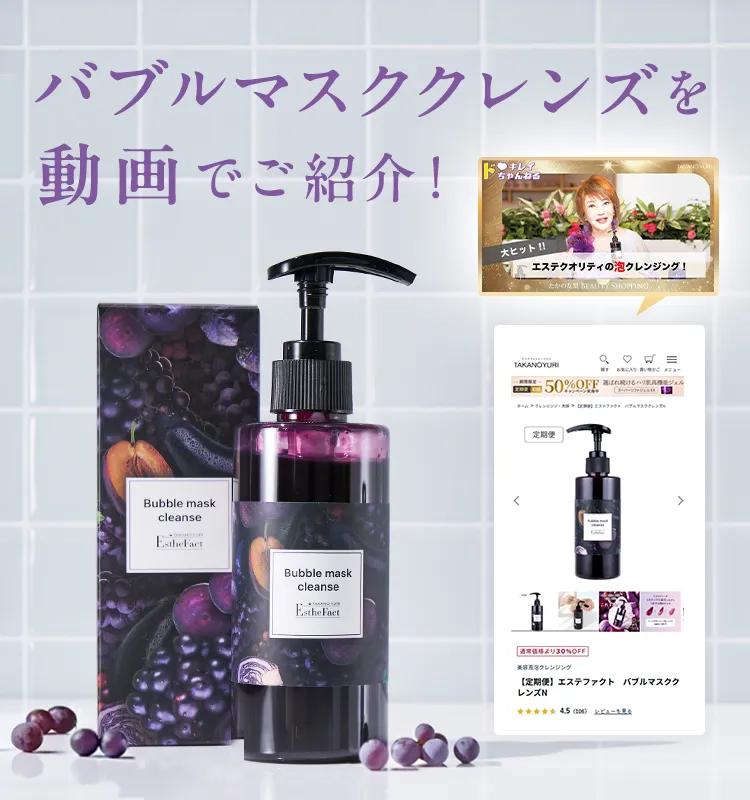 たかの友梨BEAUTY SHOPPING