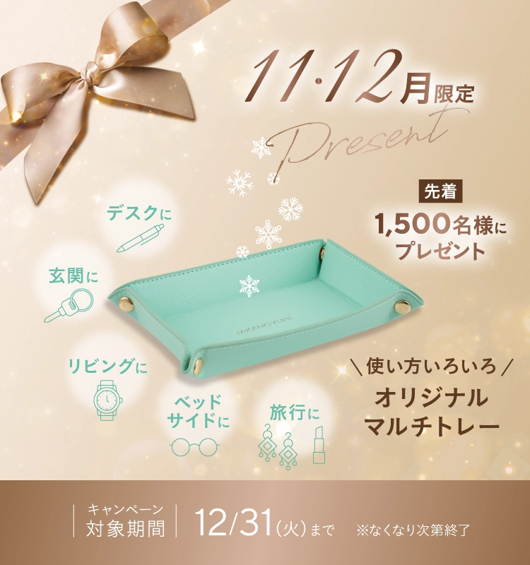 たかの友梨 セビアンス レボリューショナリーセラムSET 押し込む 