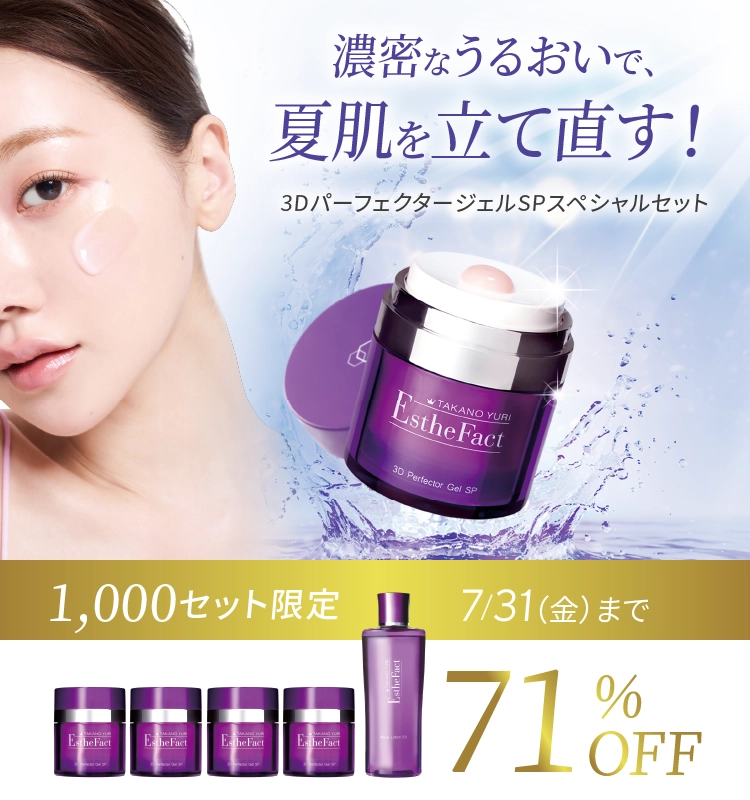 たかの友梨BEAUTY SHOPPING