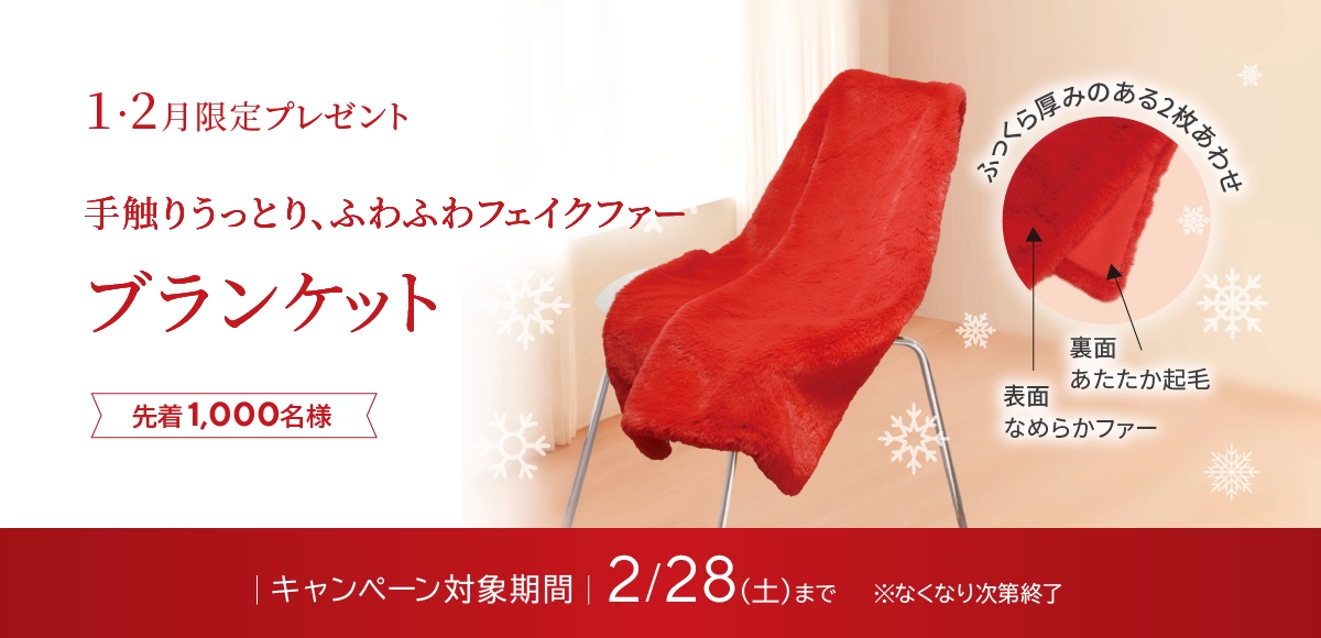 ③0102月限定キャンペーン