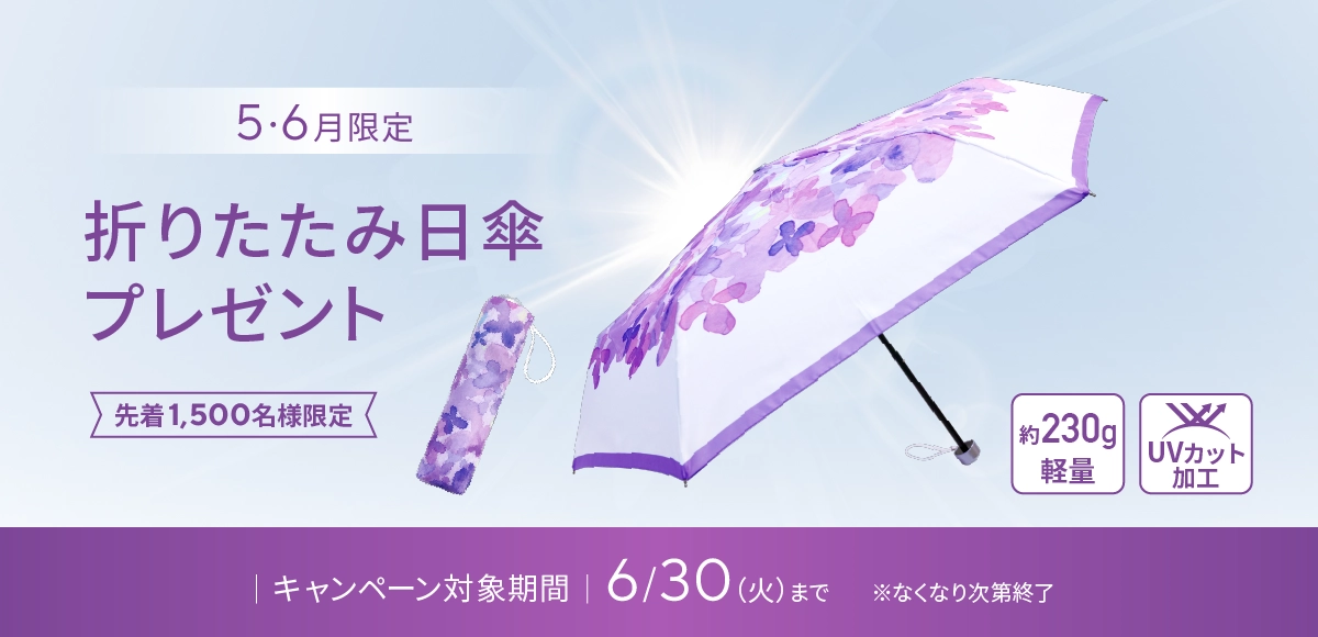 0506月限定プレゼント