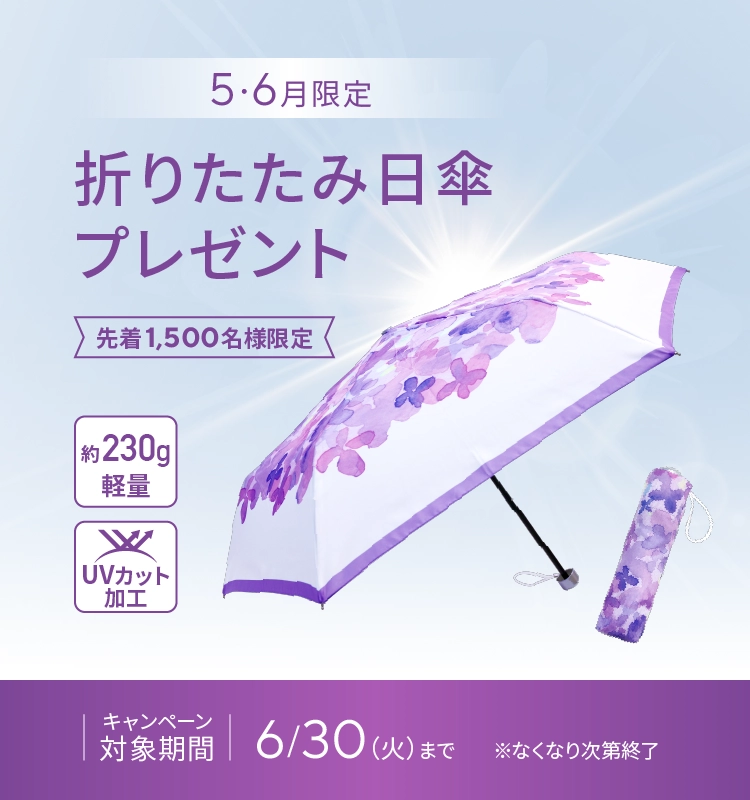 0506月限定プレゼント