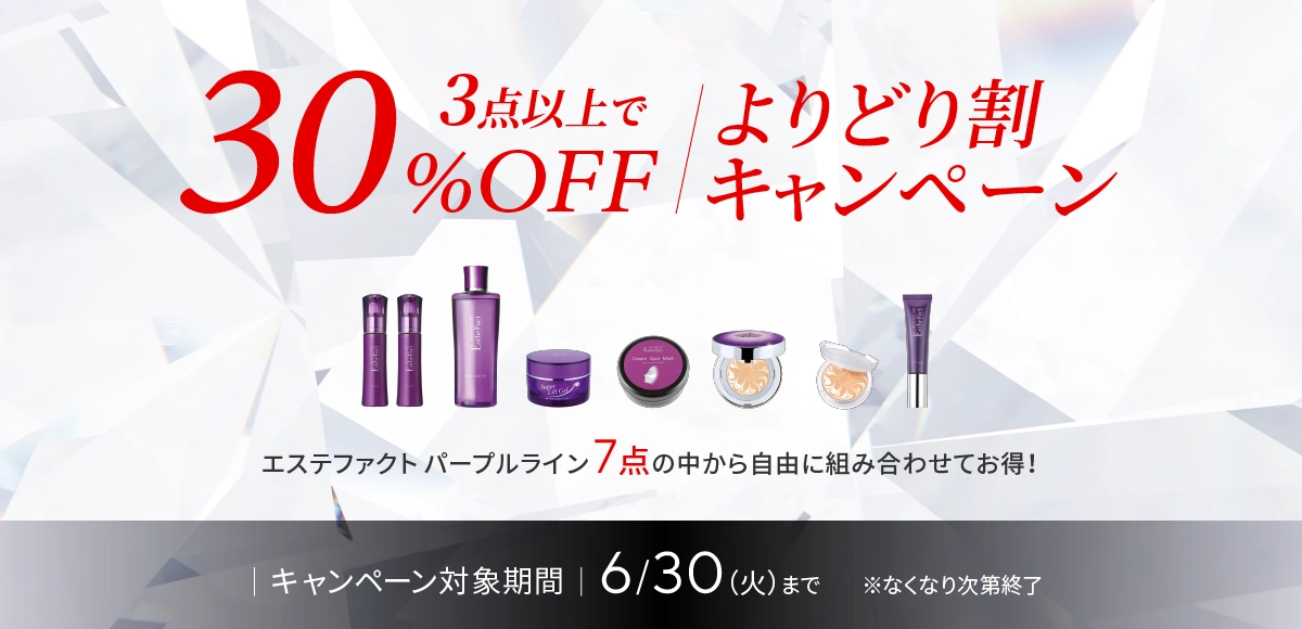 0506月限定よりどり割