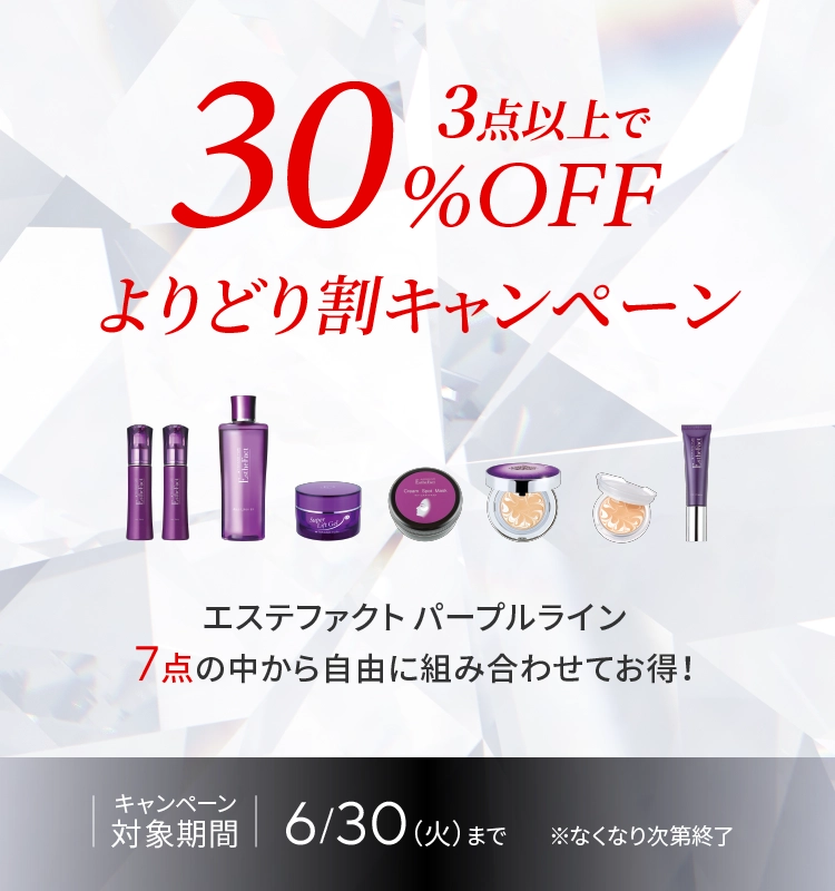 0506月限定よりどり割