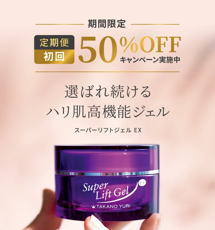 たかの友梨BEAUTY SHOPPING