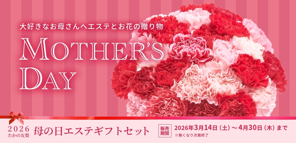 母の日ギフト