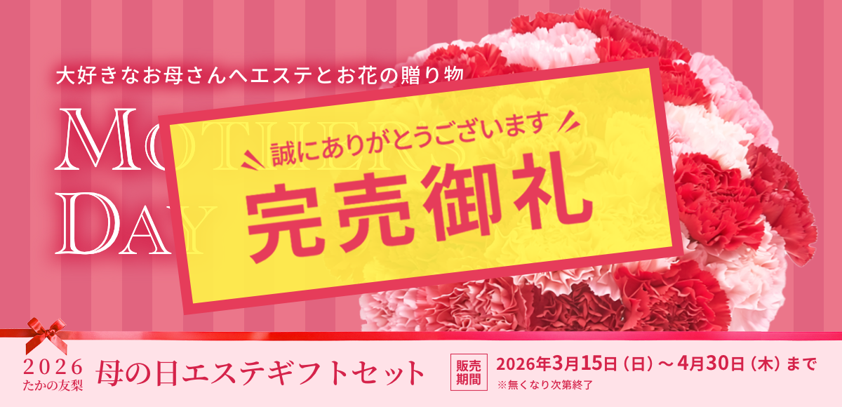 母の日ギフト