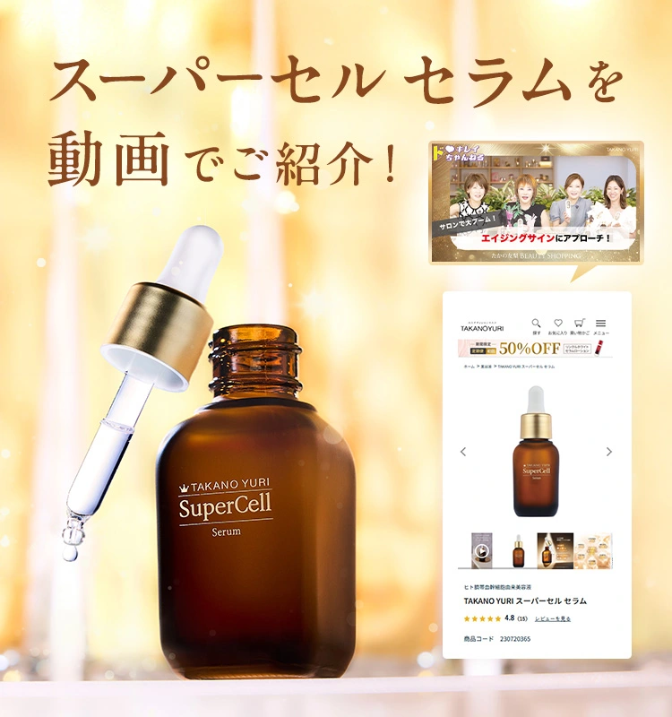 たかの友梨　エステ用コスメ　未開封 エステファクト エッセンスV1: 美容液 たかの友梨BEAUTY SHOPPING