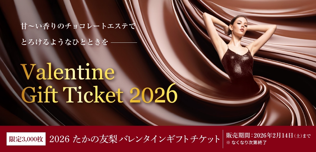 バレンタインギフト