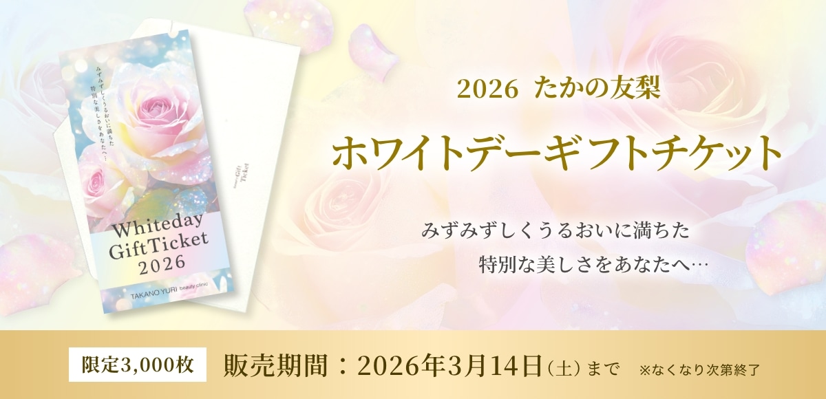 ホワイトデーギフト