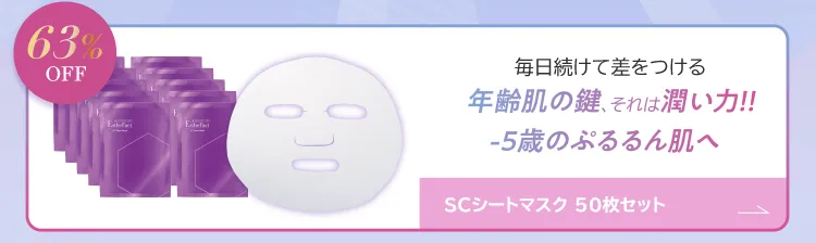 SCシートマスク 50枚セット