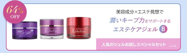 人気のジェルお試しスペシャルセット