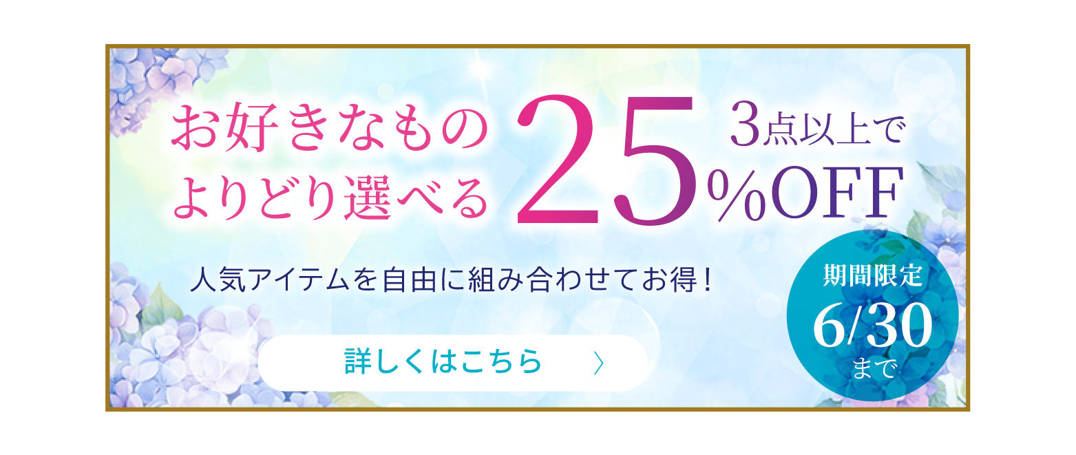 よりどり割キャンペーン78