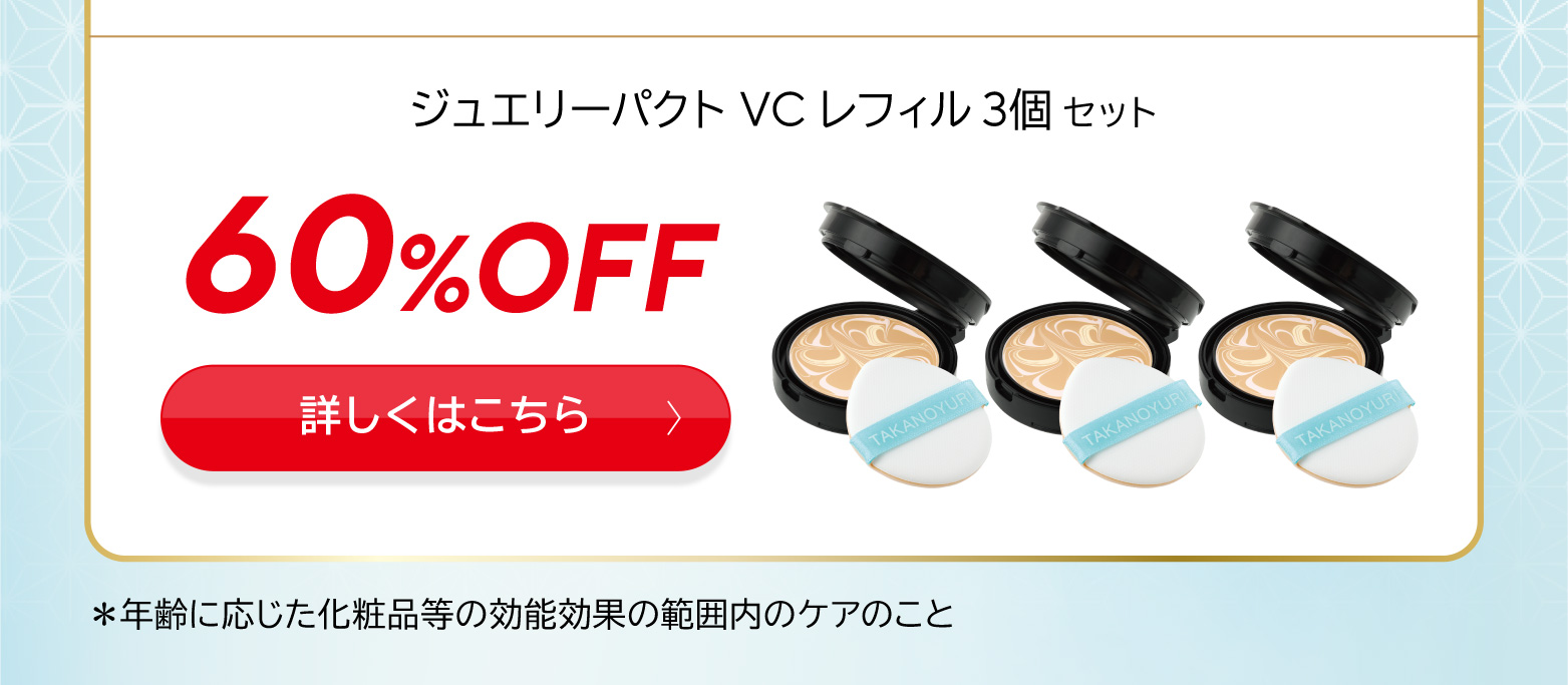 JPVC3個セット