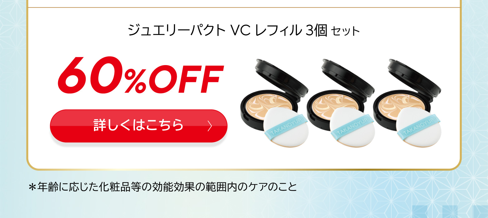 JPVC3個セット