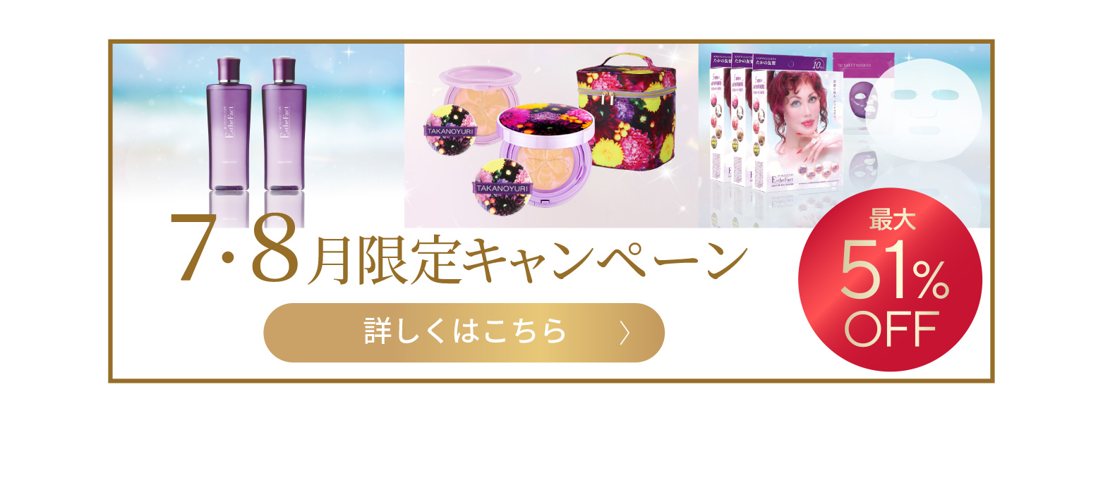 キャンペーン7_8