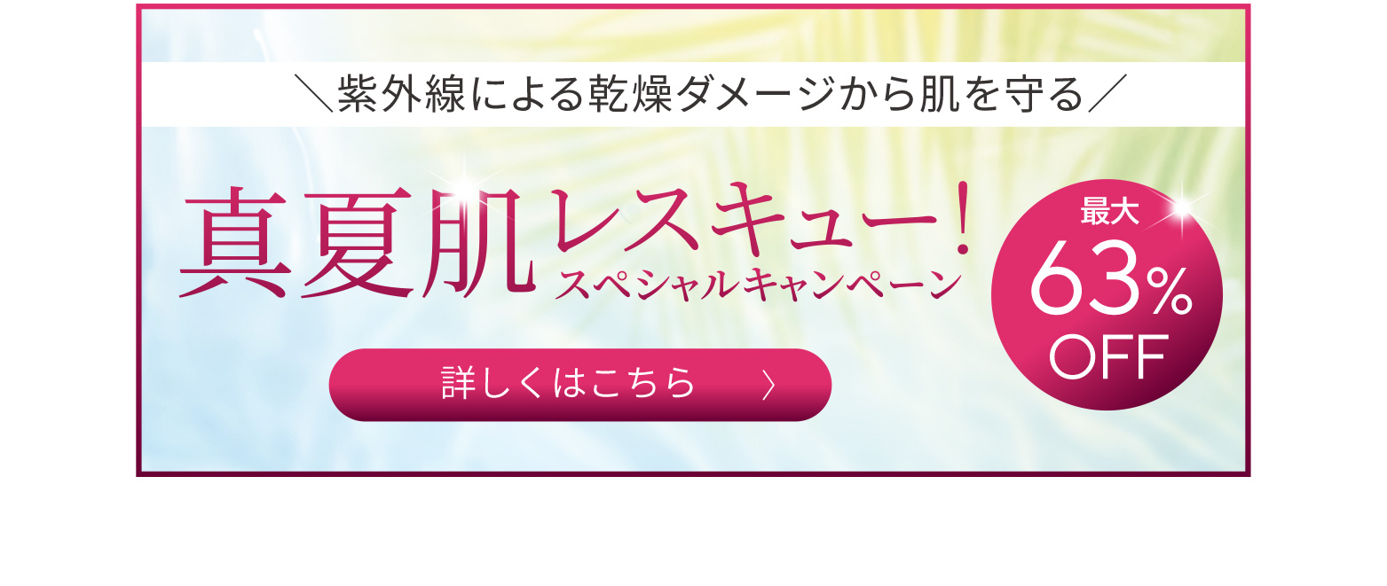 キャンペーン8